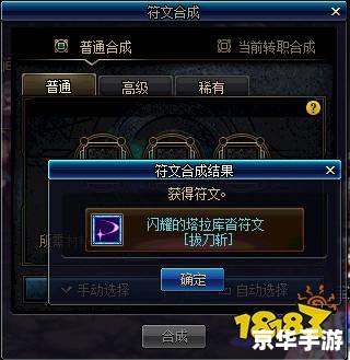 DNF符文系统深度解析