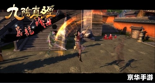 九阴真经轻功 九阴真经：轻功系统深度解析