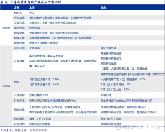 熊猫人主城在哪 熊猫人之城：探索神秘的熊猫人主城