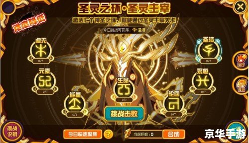 赛尔号打谱尼圣洁攻略