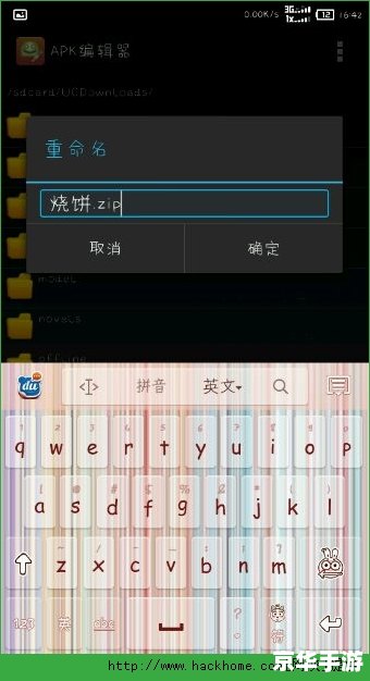 QQ酷族皮肤修改器：自定义你的游戏界面