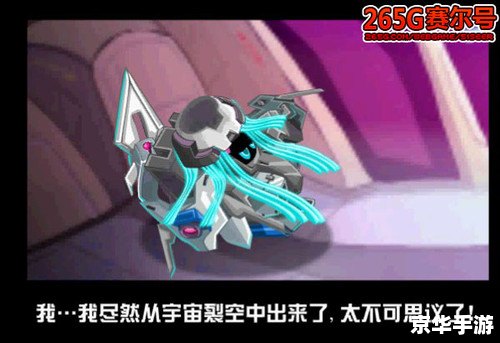 《赛尔号托克》：探索宇宙，邂逅未知