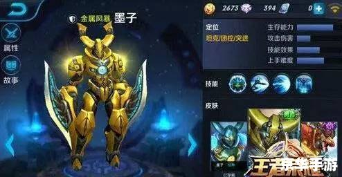 王者荣耀 游戏 王者荣耀：探秘游戏背后的策略与团队之战