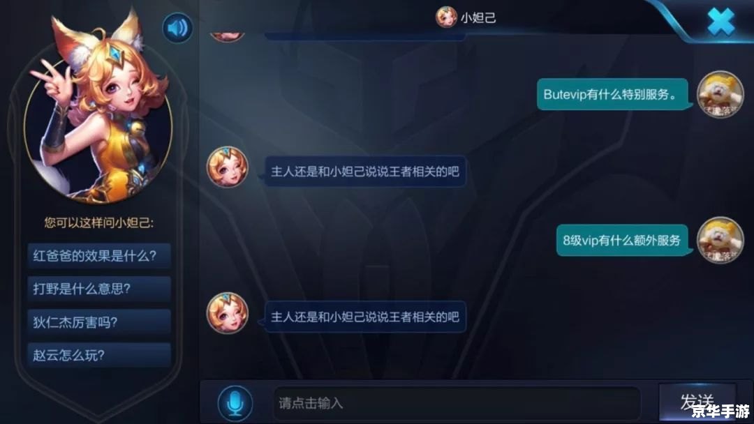王者荣耀 游戏 王者荣耀：探秘游戏背后的策略与团队之战