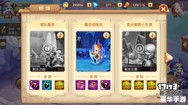 DNF广东一区：探险与挑战的奇幻世界