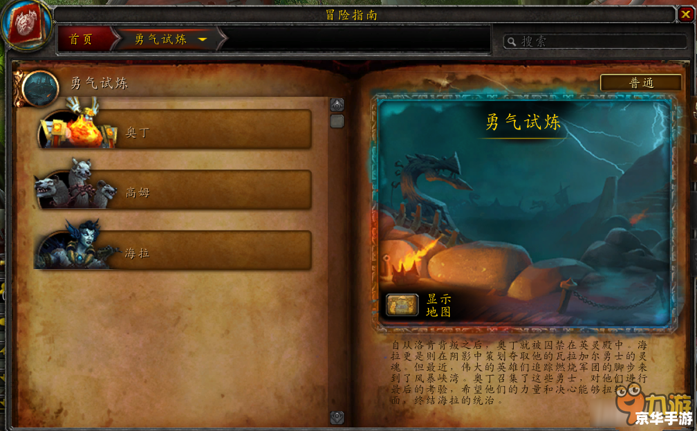 **魔兽世界月卡：探索无尽世界的无限旅程**