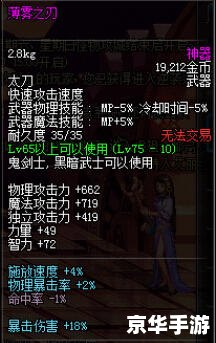 DNF双开软件：利与弊的探讨