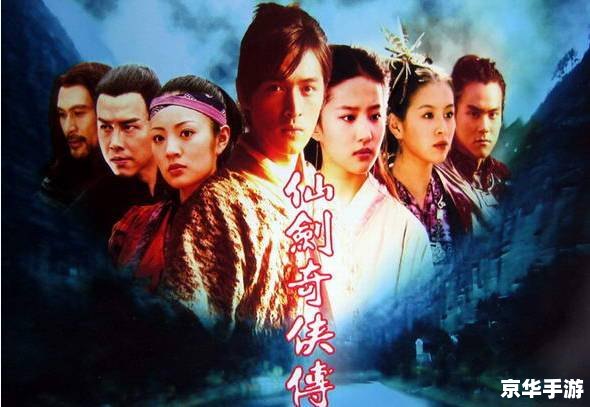 **仙剑奇侠传五前传攻略：探索、挑战与角色成长的奇妙旅程**