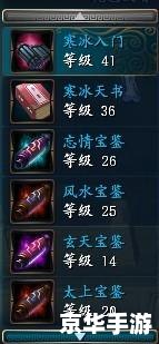 qq仙侠传九重天技能 QQ仙侠传：九重天技能详解