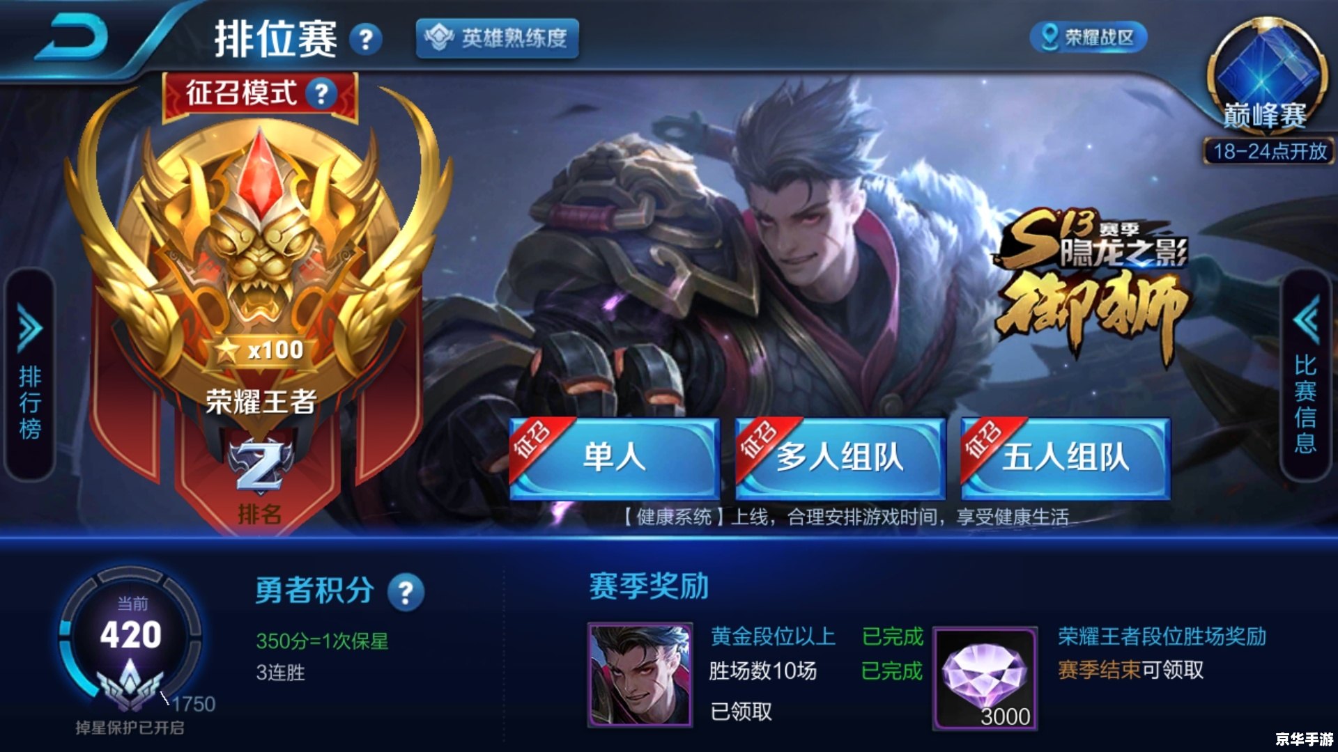 王者荣耀维护到几点 王者荣耀维护公告解析：影响、原因与期待