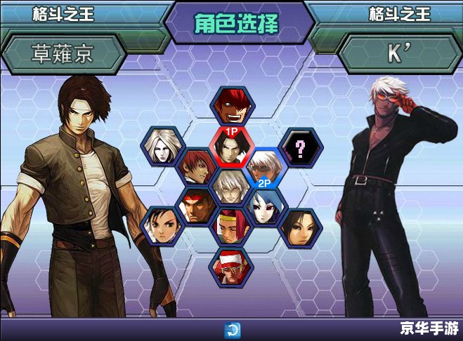 拳皇wing1.68出招表详解