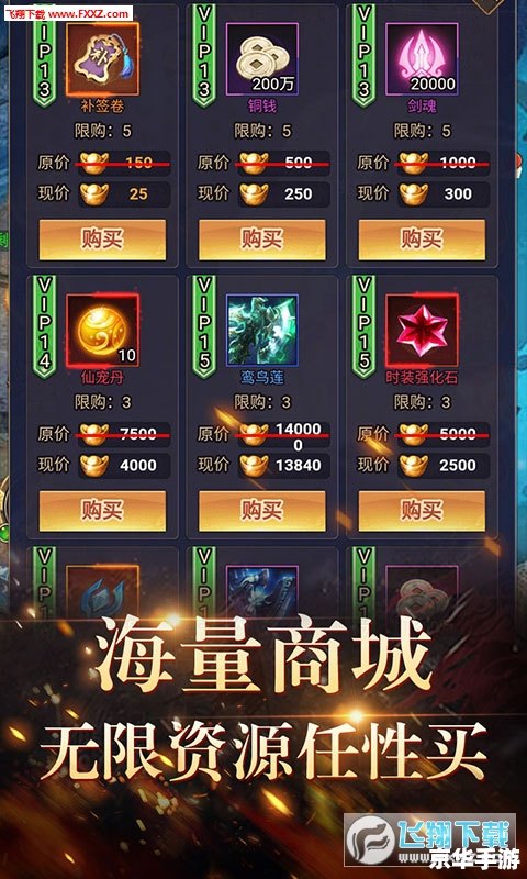 净天之命1.71：探索、挑战与无尽的冒险