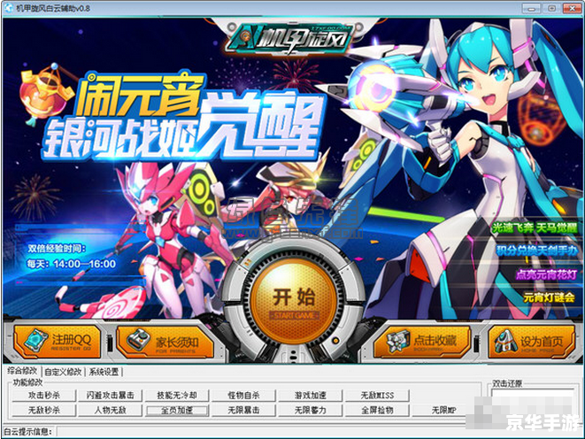 【怒龙战记2修改器】深度解析与游戏内体验