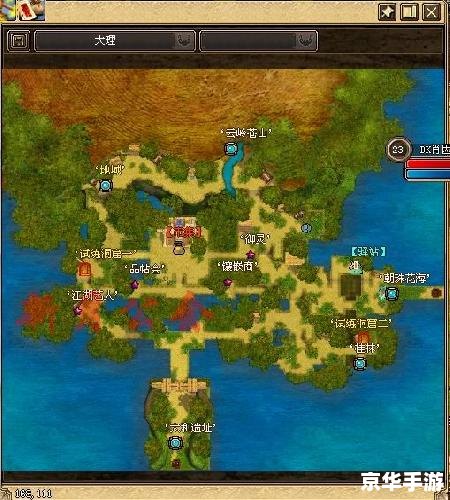 新仙剑奇侠传2地图：探索未知的奇幻世界