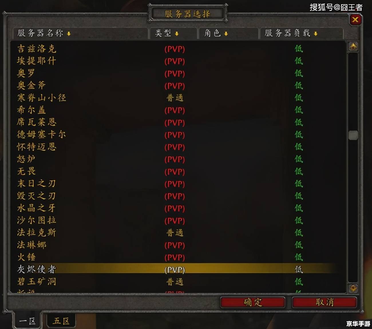 魔兽世界公会排行榜：探秘最强公会的荣耀与挑战