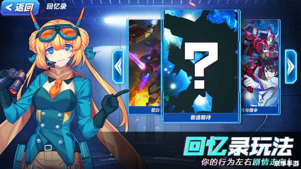 超合金战记2：未来战场上的机甲决战