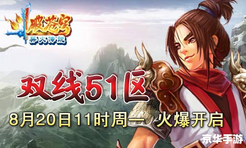 大唐无双新手礼包：开启你的江湖之旅