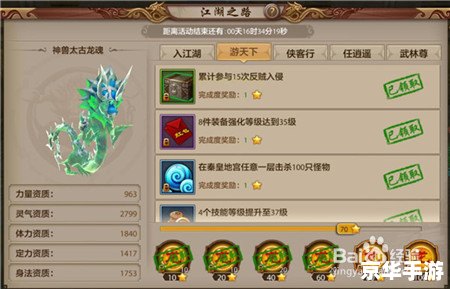 「QQ三国皇榜任务」全面解析：挑战、奖励与策略