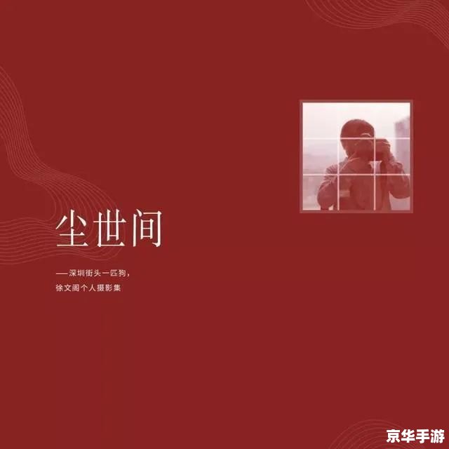 红警3序列号修改器：游戏背后的风险与争议