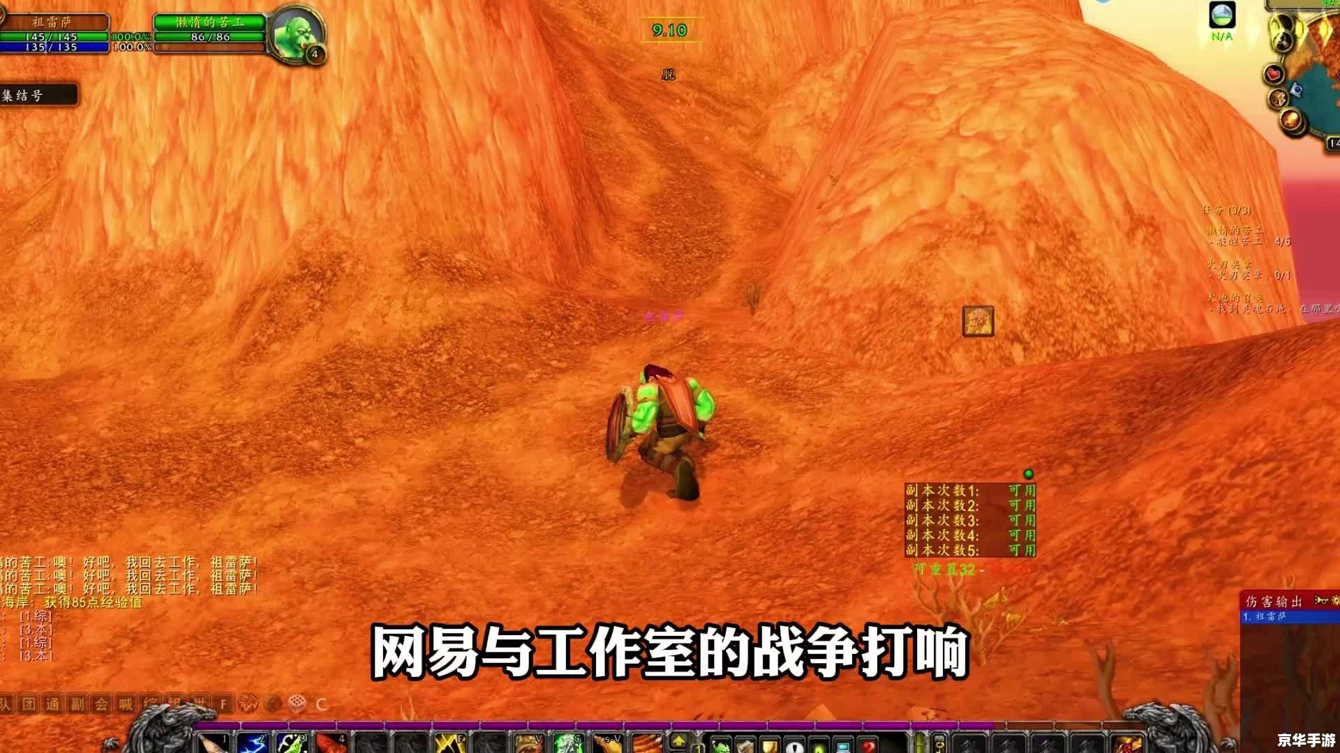 魔兽世界开服时间及相关内容分析