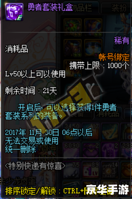 dnf奈恩希格 DNF中的奈恩希格：角色深度分析与游戏影响