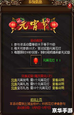 王者荣耀猜灯谜：游戏与传统文化的完美结合