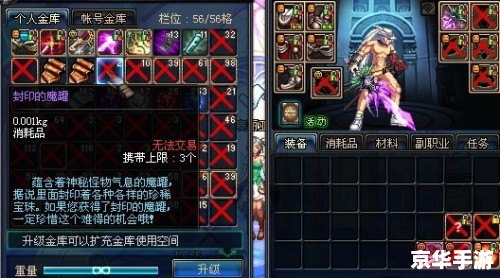 DNF时装修改：游戏中的个性展示与策略选择