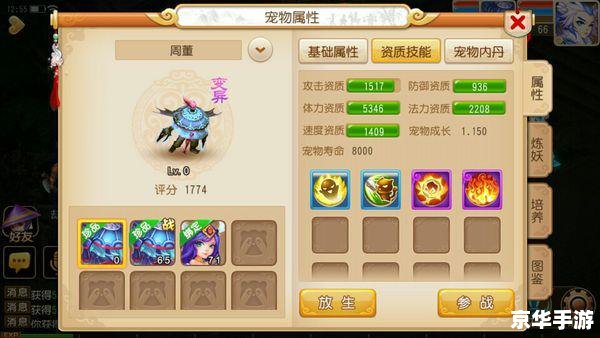 梦幻西游变异鬼怎么杀 梦幻西游：变异鬼全攻略