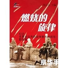 【共和国之辉】：重温历史，体验战争与和平的交织旋律