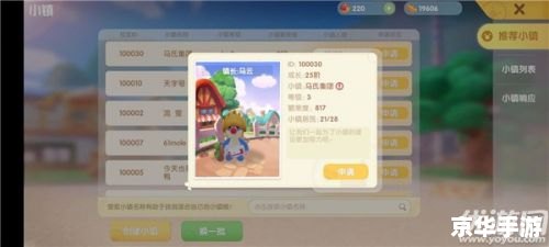 摩尔庄园怎么加好友 摩尔庄园：轻松加好友，开启你的社交冒险之旅