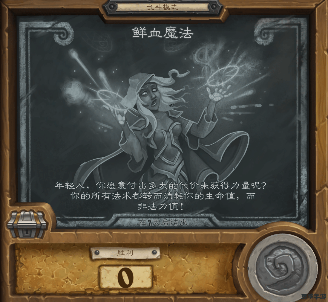 【炉石传说客户端】：掌控魔法，决战炉石！