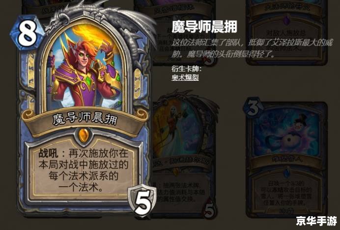 【炉石传说客户端】：掌控魔法，决战炉石！