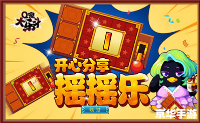 q宠大乐斗祈祷 【Q宠大乐斗】祈祷系统深度解析