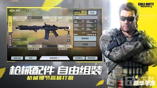 使命召唤8修改器：游戏中的无限可能与风险
