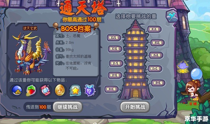 洛克王国红桃小丁 洛克王国中的红桃小丁：角色分析与游戏攻略