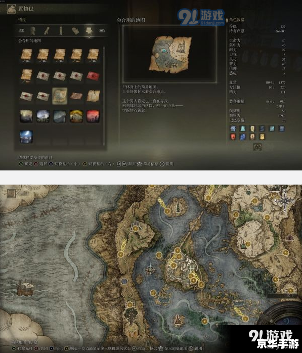 **艾尔登法环辉石钥匙：开启神秘之门**