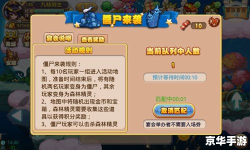 冒险岛测试服：探索未知，挑战极限