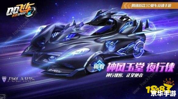 QQ飞车A车排行榜：竞速王者们的巅峰之战