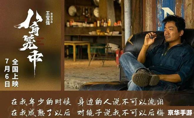 **《野蛮流浪汉3》：探索、生存与挑战**