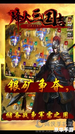 【三国志13汉化补丁】：重燃历史烽火，开启全中文战略之旅