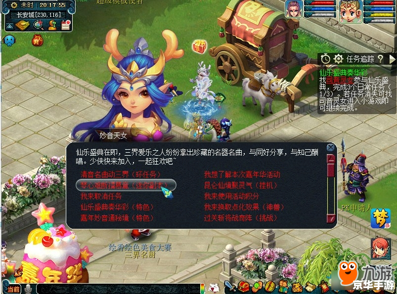 梦幻西游跑商价格表 梦幻西游跑商攻略：价格表与市场分析