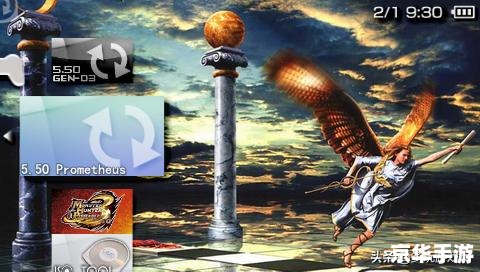 【PSP5.50普罗米修斯4】游戏分析及体验分享