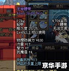 【地下城与勇士剑魂】：探索剑之勇者的奇幻之旅