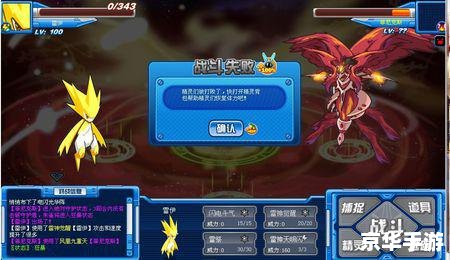 赛尔号H5进不去的原因分析与解决方案