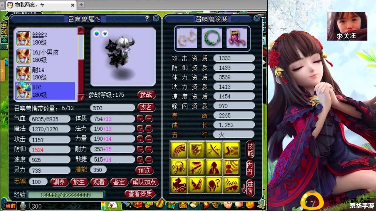 梦幻西游女孩名字 梦幻西游女性角色命名艺术与其背后的游戏文化
