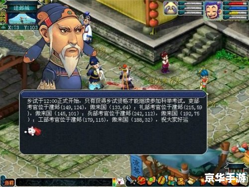 梦幻西游孩子知识教导：游戏中的亲子教育与成长