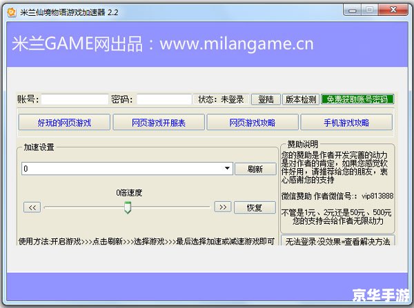 使用网页加速器是一种常见的网络加速方法，它可以提高网页的加载速度和稳定性。在互联网时代，网页加速器已经成为许多用户上网必备的工具之一。