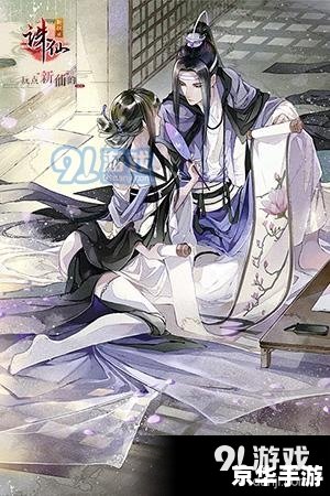神仙道落英花：游戏中的诗意与哲理