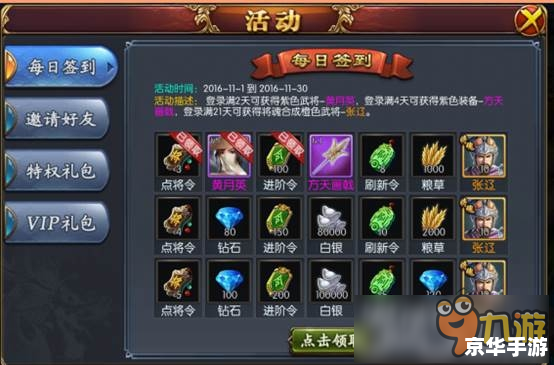 【幻想三国志4修改器探秘：游戏增强与无限可能】