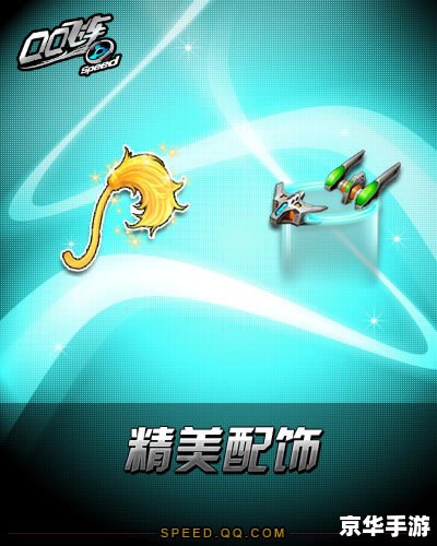 【QQ飞车WG】：疾速虚拟赛车世界的无限可能